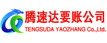 番禺收账公司